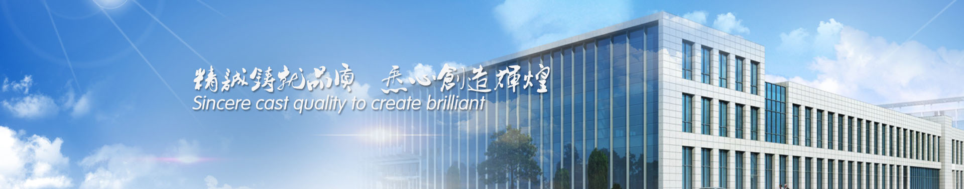 寧夏新華實業集團鋼鐵有限公司